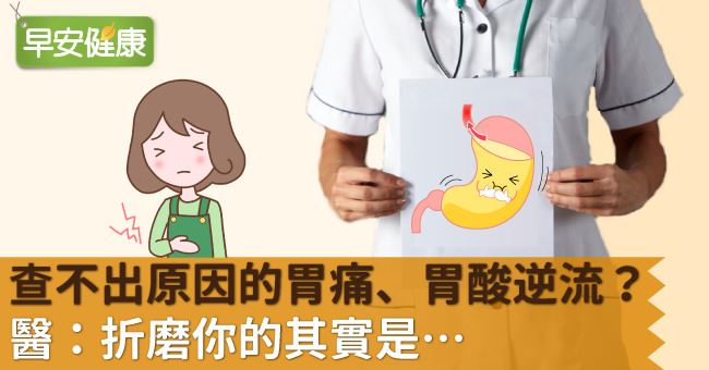 腸胃沒問題有問題的是自律神經 腸胃沒問題有問題的是自律神經